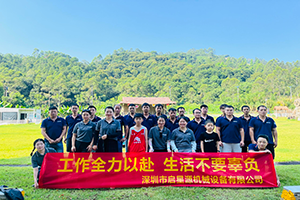 Hoạt động xây dựng nhóm Qixingyuan: cùng nhau hợp tác vì một tương lai tốt đẹp hơn