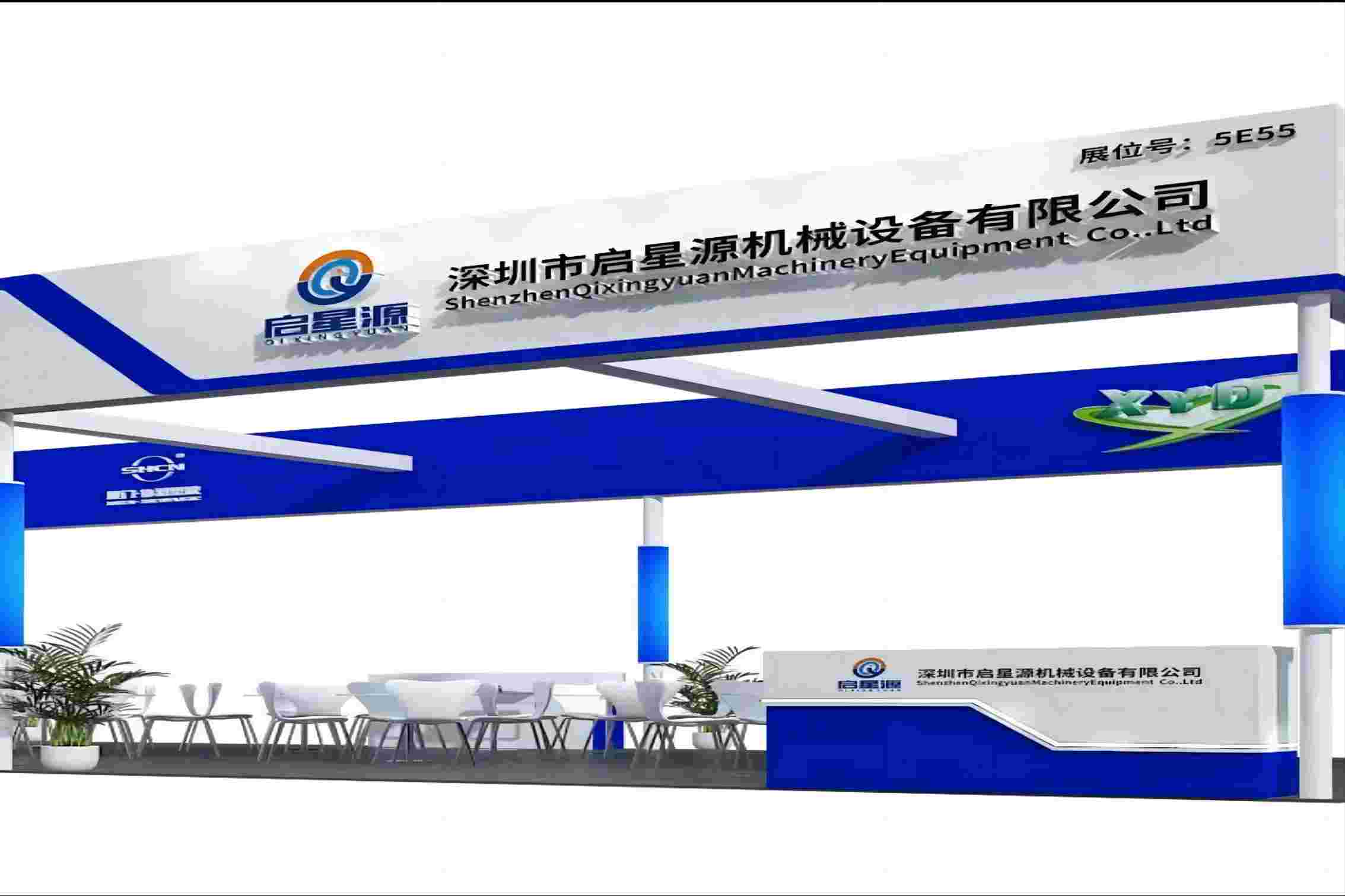 Thư mời cho Shenzhen Qixingyuan Machine Equipment Co., Ltd.