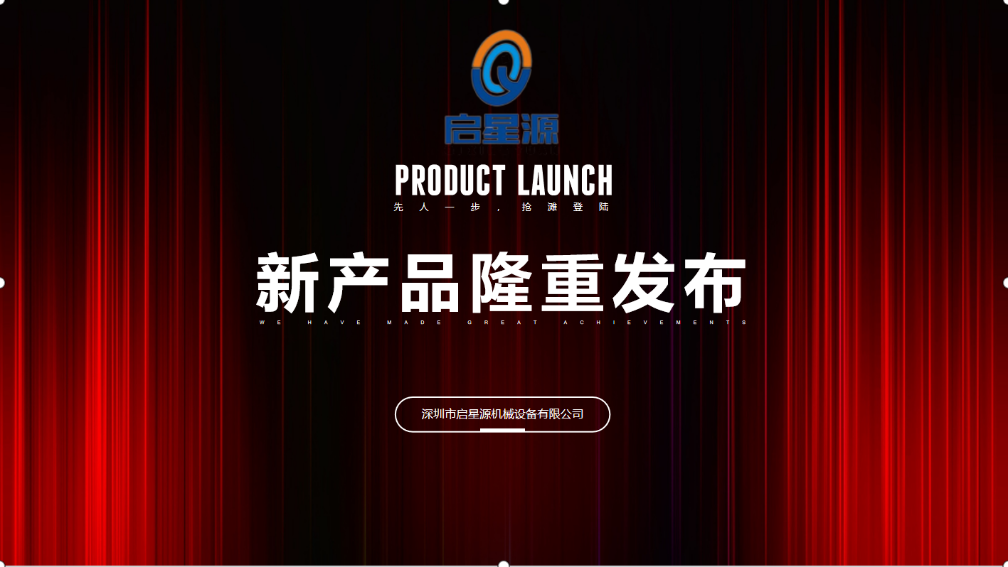 Bốn sản phẩm mới được ra mắt bởi Công ty TNHH Thiết bị Cơ khí Thâm Quyến Qixhen, Ltd.